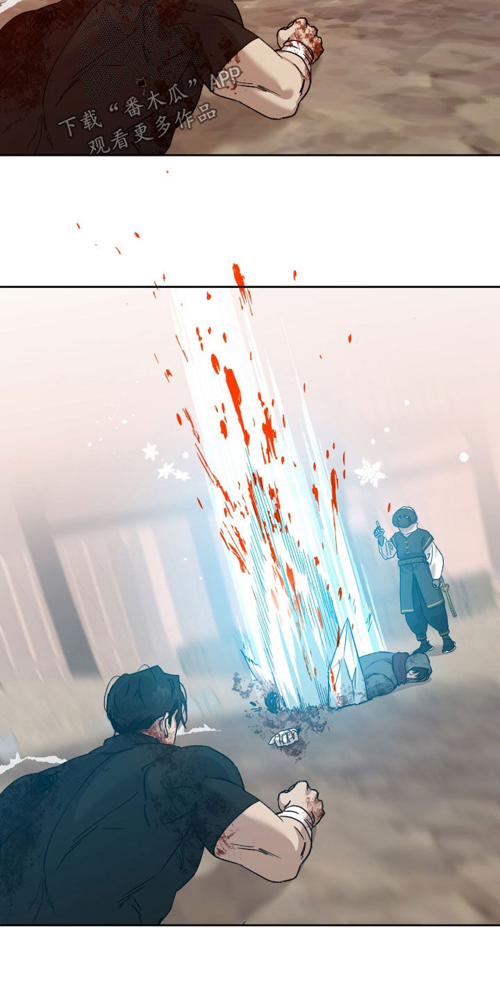 双生悲恋全文阅读漫画,第91章：神明的震怒2图