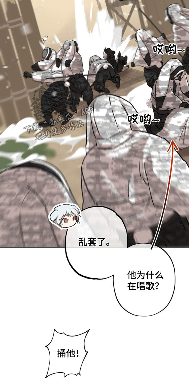 双生悲愿漫画,第86章：肥猪枪1图