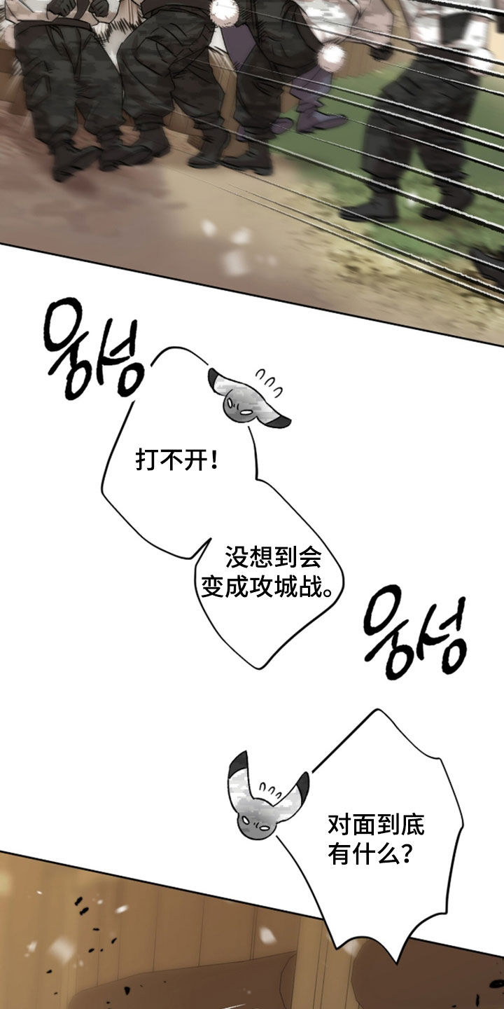 双生悲愿漫画,第86章：肥猪枪1图