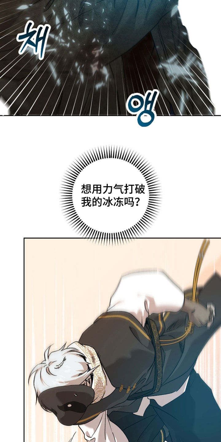 双生悲愿弟弟真的死了吗漫画,第88章：只是外人4图