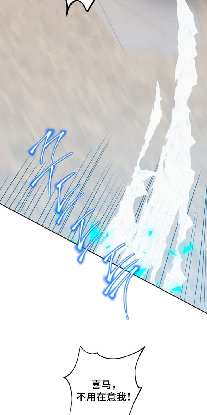 双生皮肤漫画,第89章：一定要杀了你5图