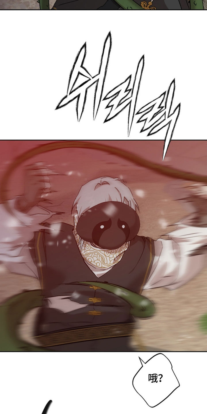 原双生iso漫画,第92章：红雪2图