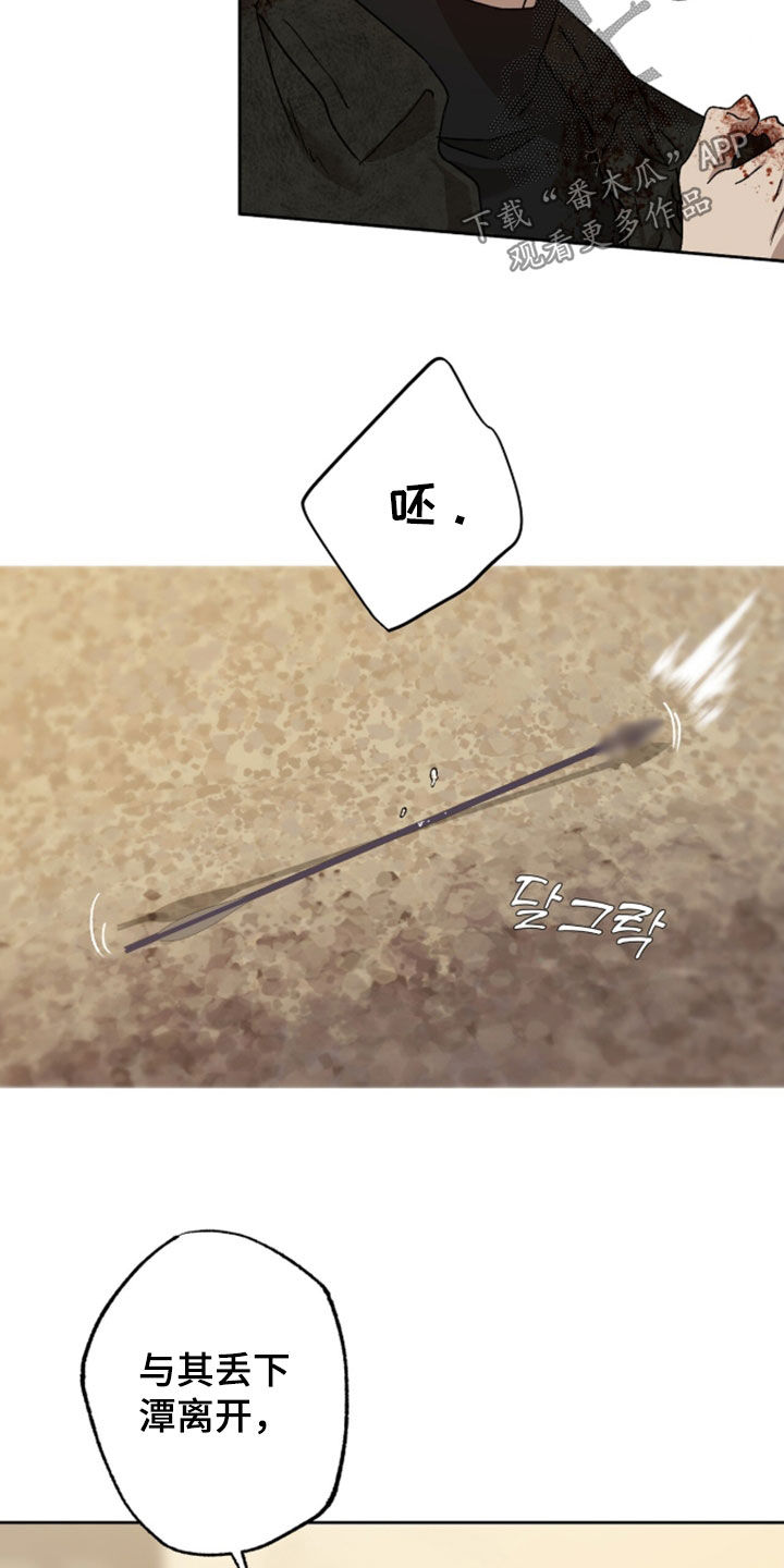 双生悲恋全文阅读漫画,第87章：还不如死了4图