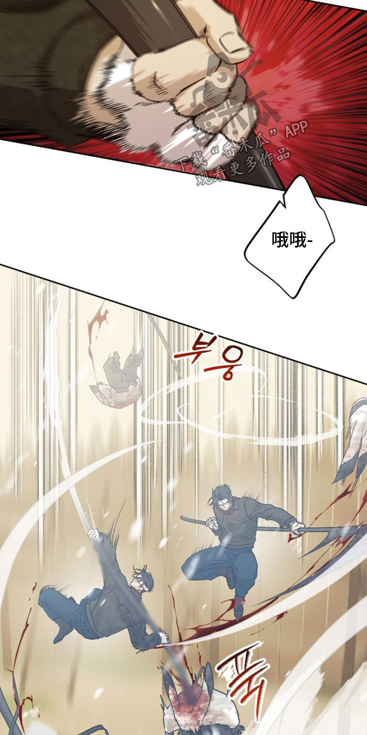 双生悲愿漫画,第86章：肥猪枪3图