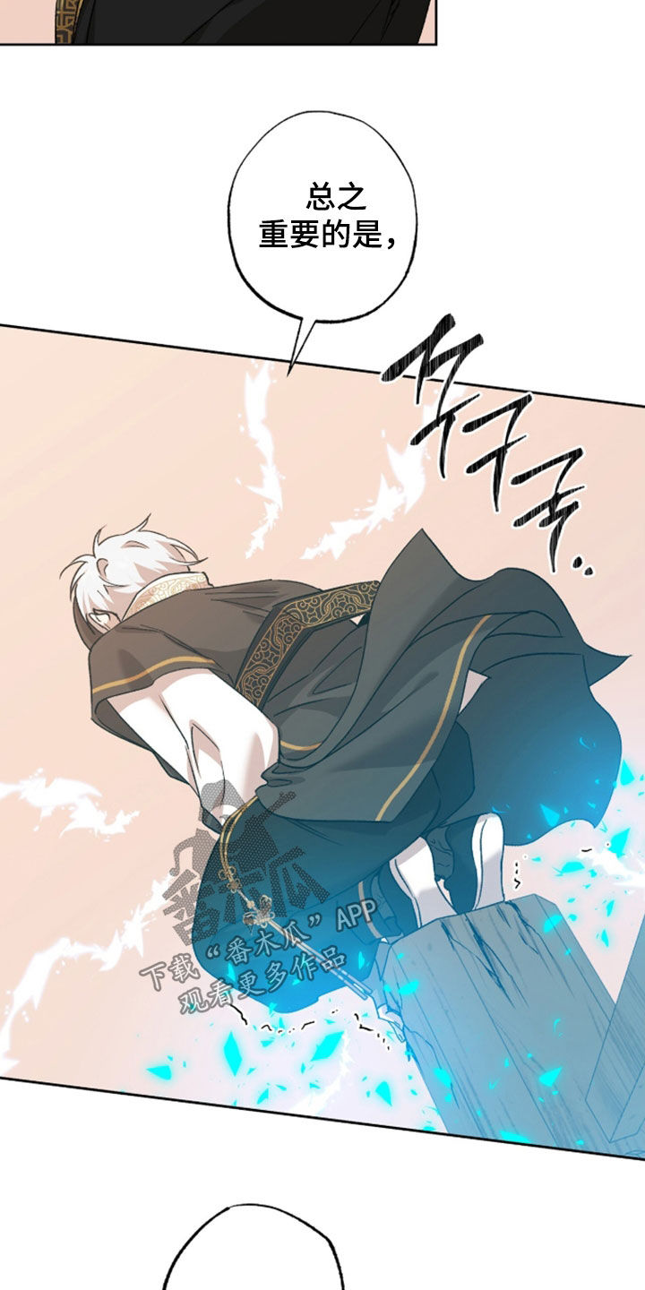 双生悲愿弟弟真的死了吗漫画,第88章：只是外人5图