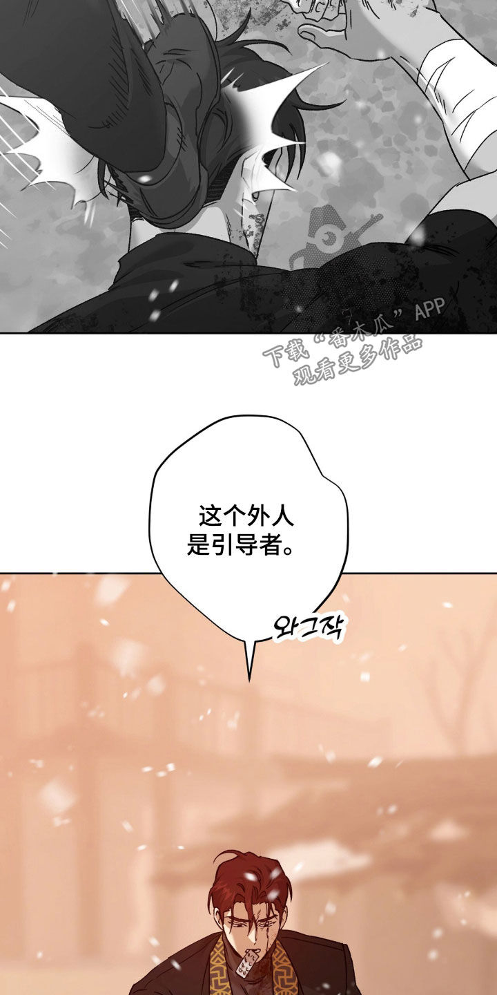 双生悲恋全文阅读漫画,第91章：神明的震怒3图