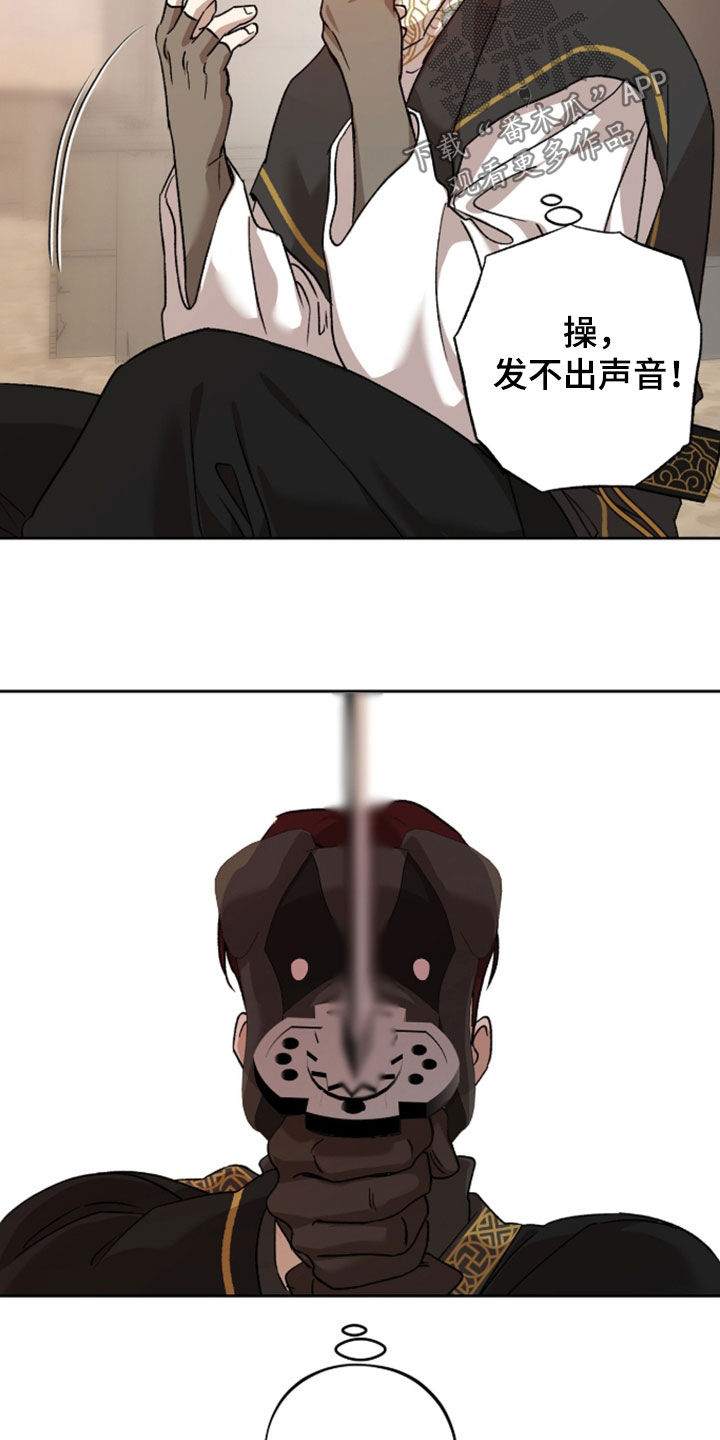 双生悲愿弟弟真的死了吗漫画,第88章：只是外人2图