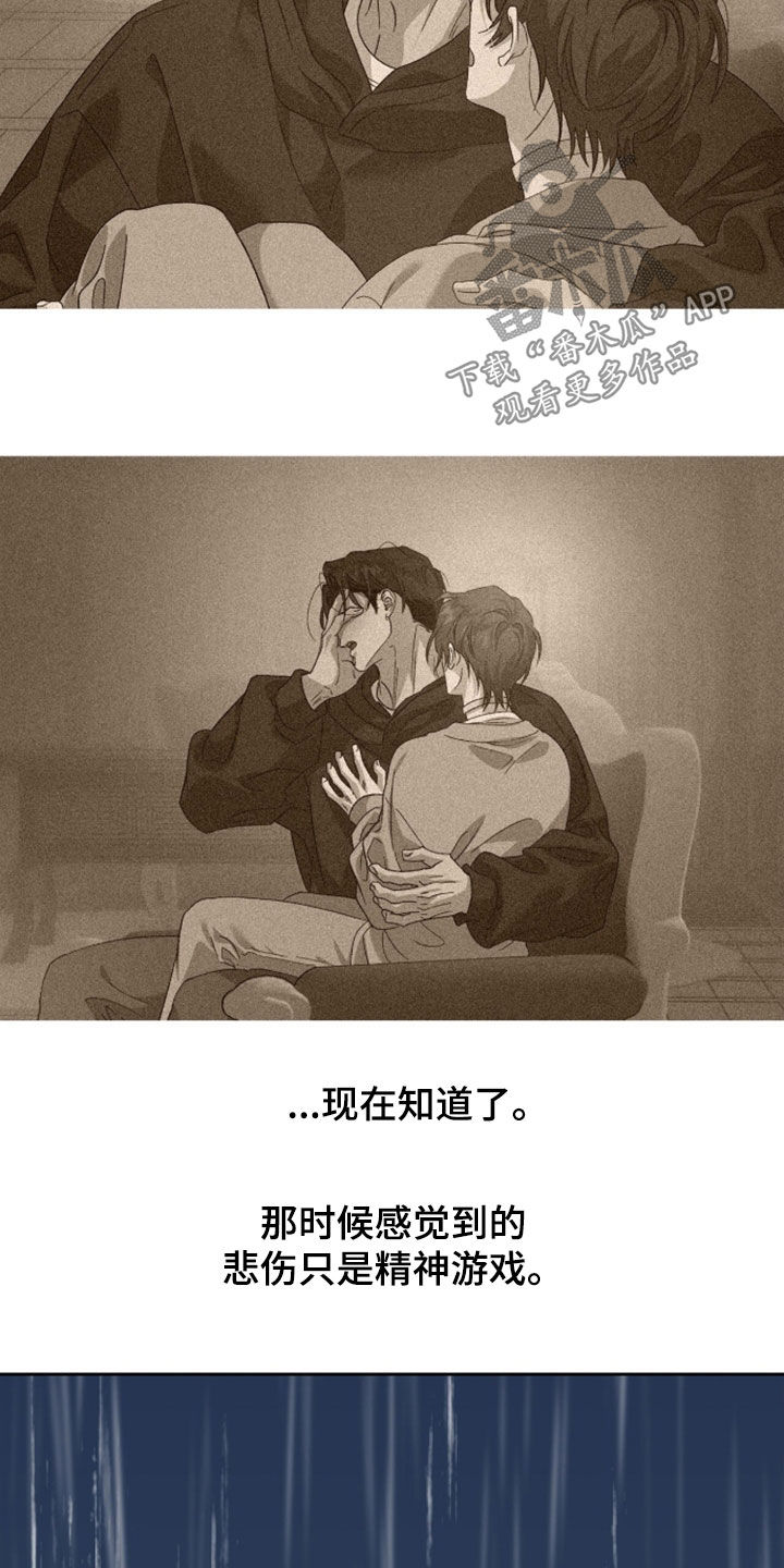 双生悲愿作者是谁漫画,第94章：超能力秘密3图