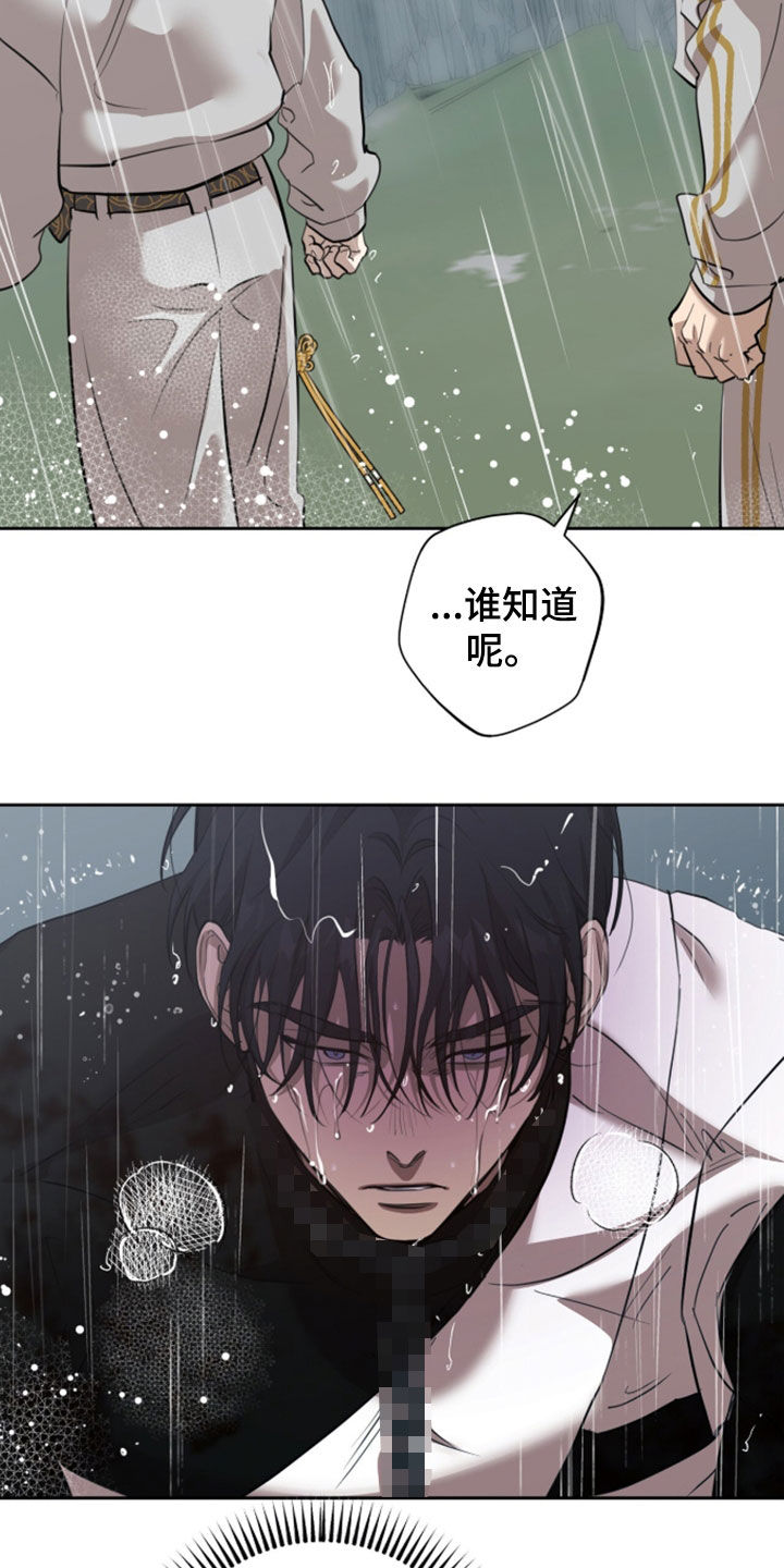 双生悲愿漫画周边推荐漫画,第94章：超能力秘密3图