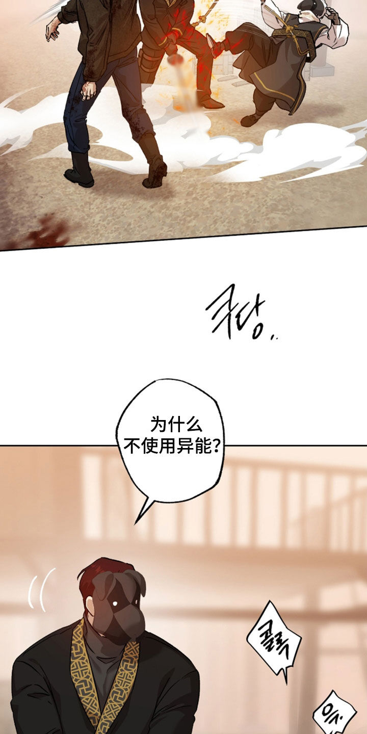双生悲愿弟弟真的死了吗漫画,第88章：只是外人5图