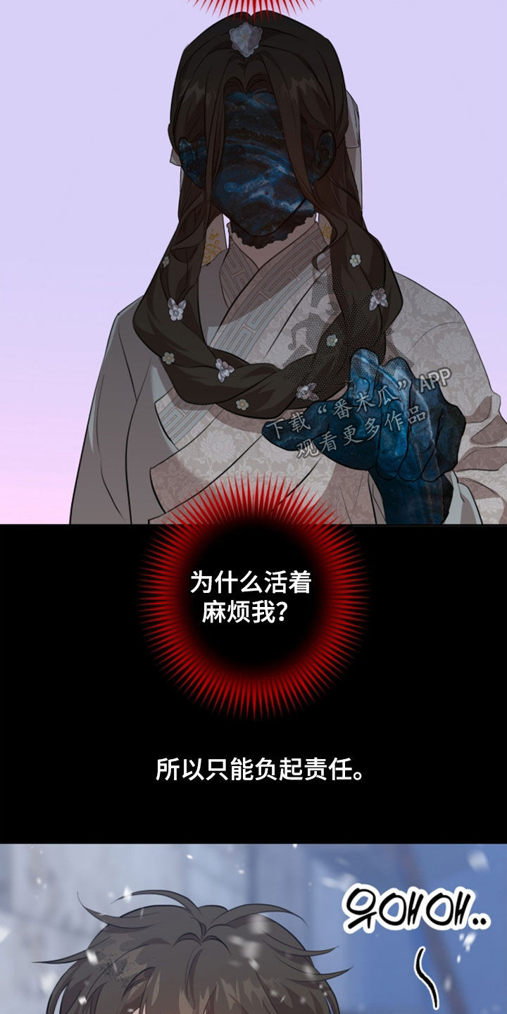 双生悲愿作者是谁漫画,第95章：再生（第一季完结）3图