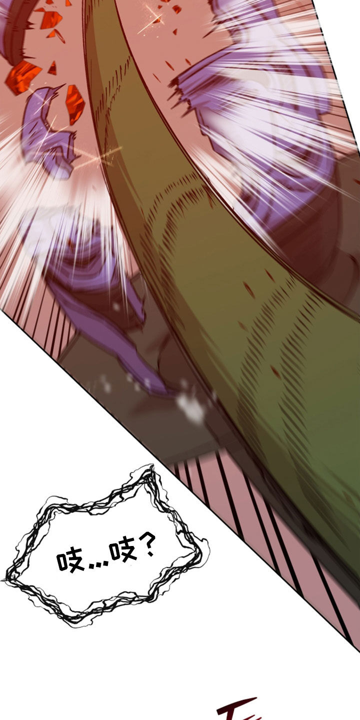 原双生iso漫画,第92章：红雪1图