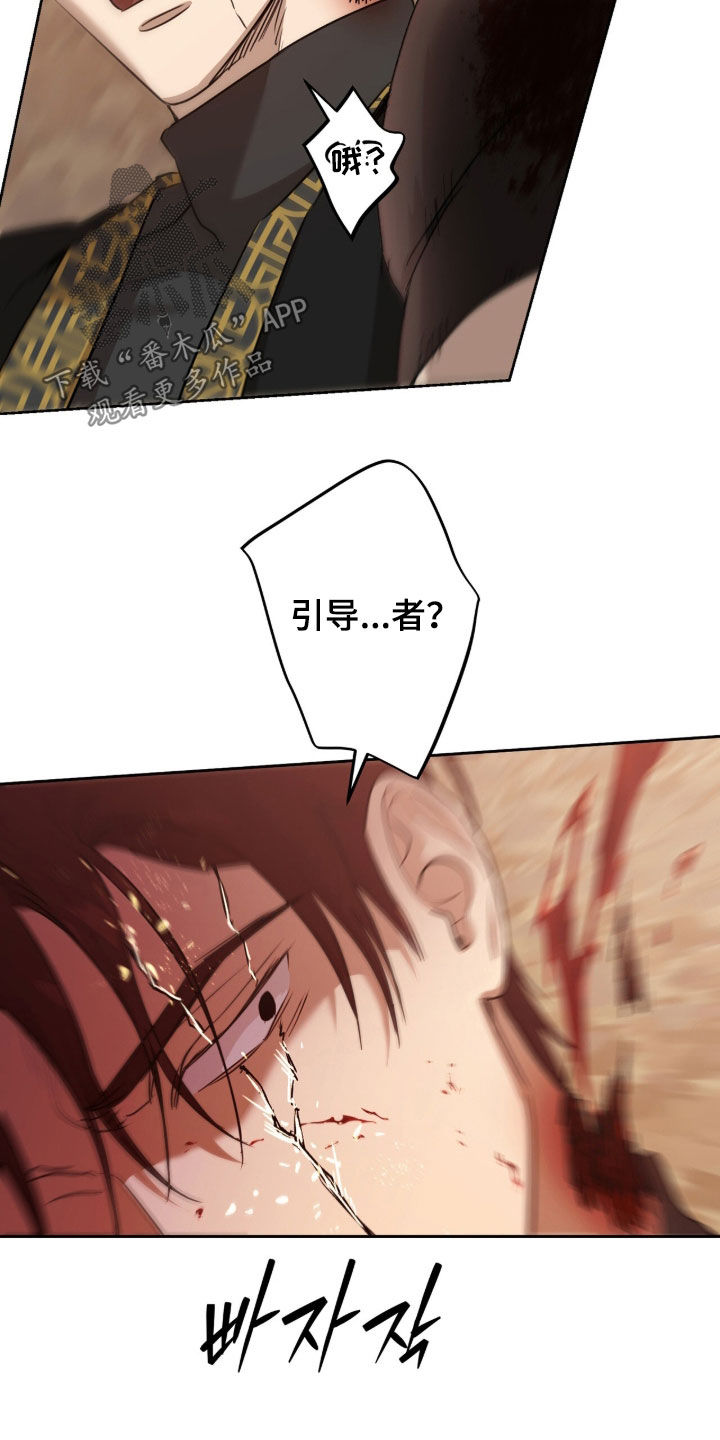 双生悲恋全文阅读漫画,第90章：投降吧2图