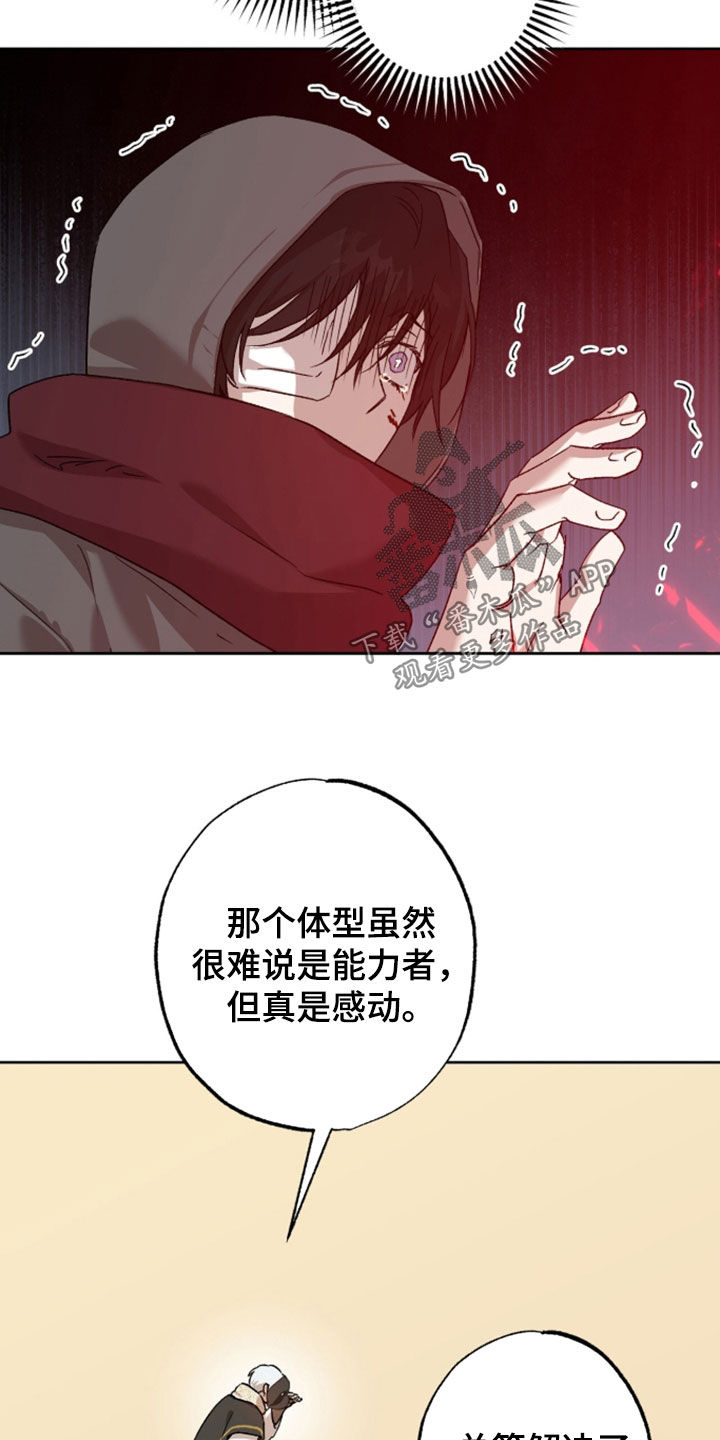 双生悲愿漫画书周边漫画,第87章：还不如死了5图