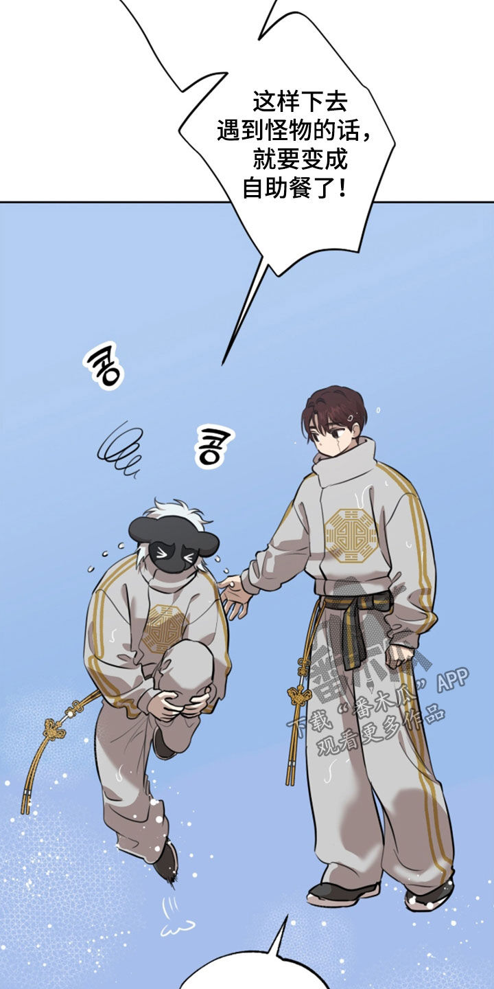 双生悲愿漫画周边推荐漫画,第94章：超能力秘密1图