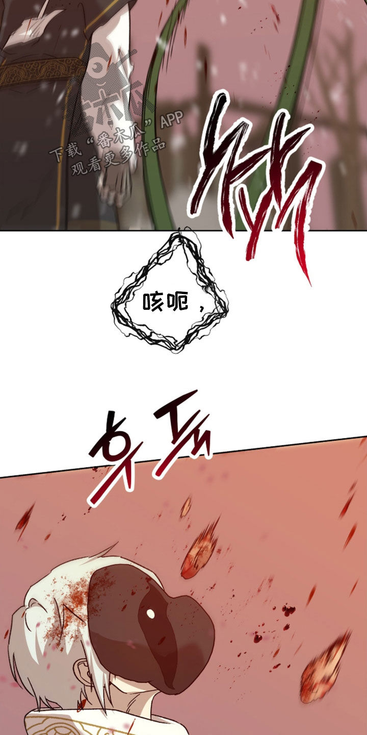 原双生iso漫画,第92章：红雪4图