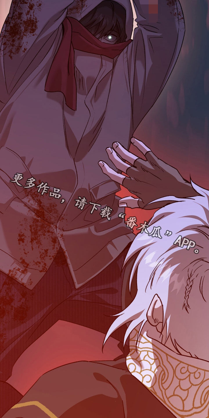 双生内容漫画,第89章：一定要杀了你1图