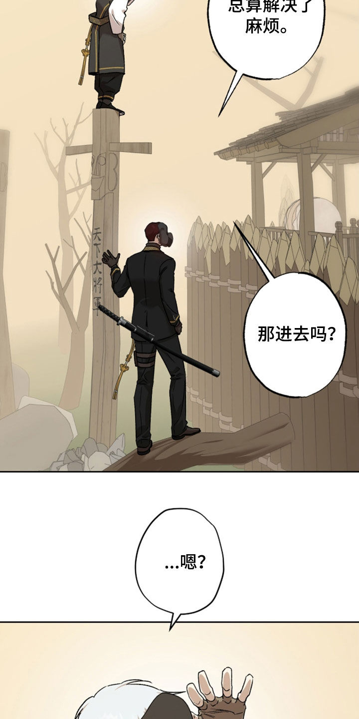 双生悲愿漫画书周边漫画,第87章：还不如死了1图