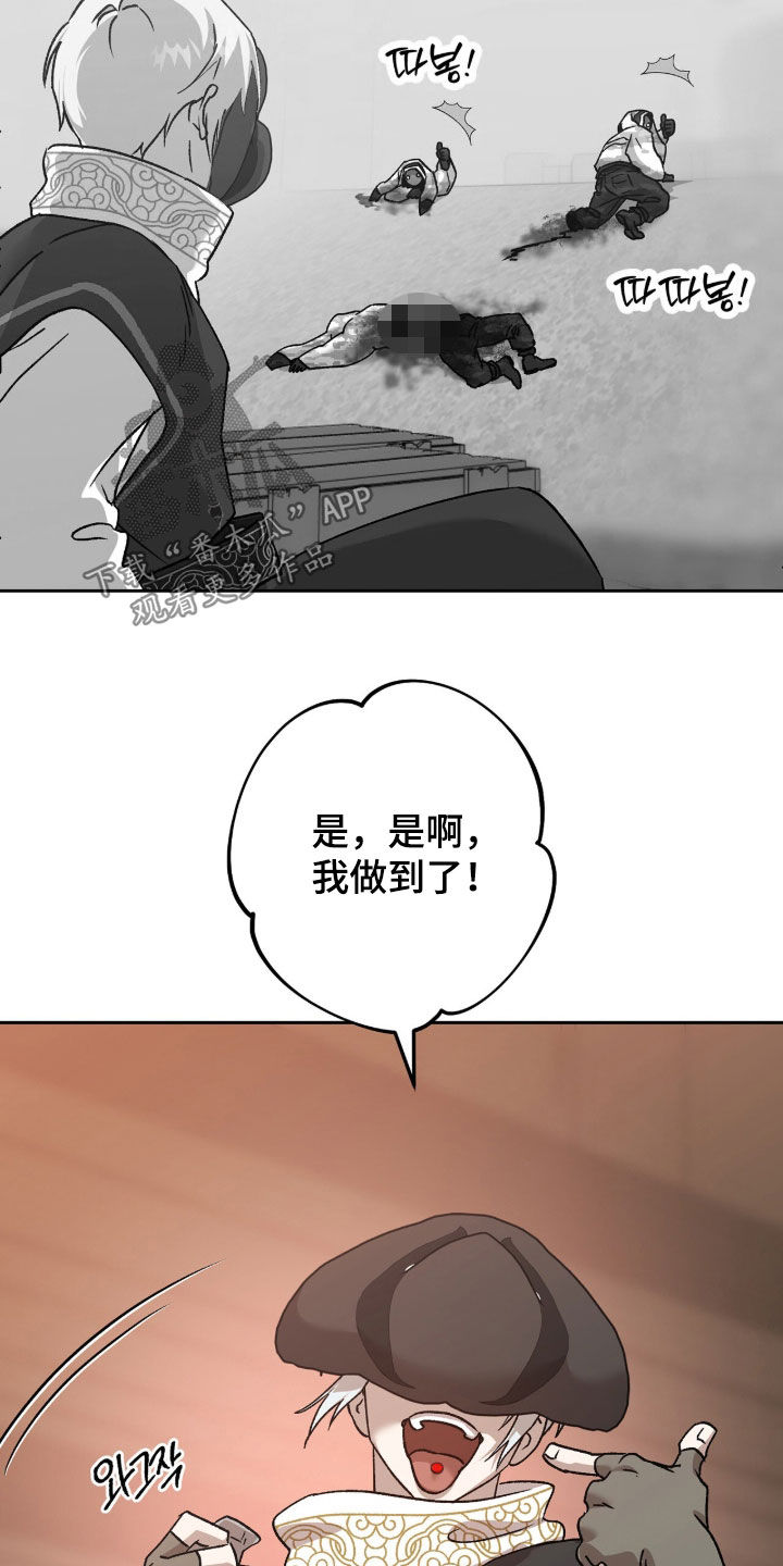 双生悲恋全文阅读漫画,第90章：投降吧5图