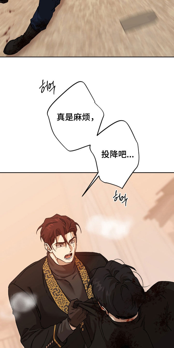 双生悲恋全文阅读漫画,第90章：投降吧3图