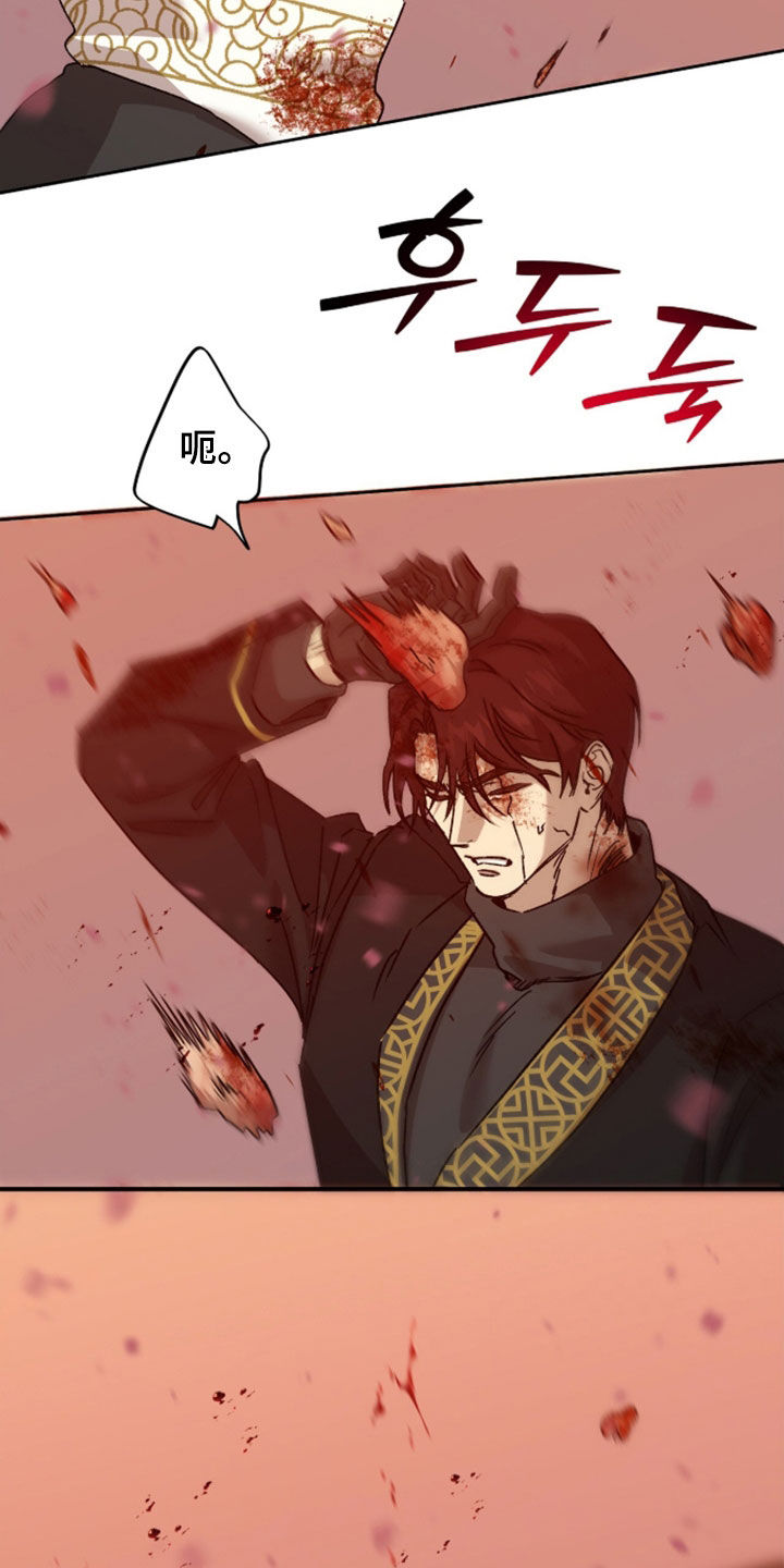 原双生iso漫画,第92章：红雪5图