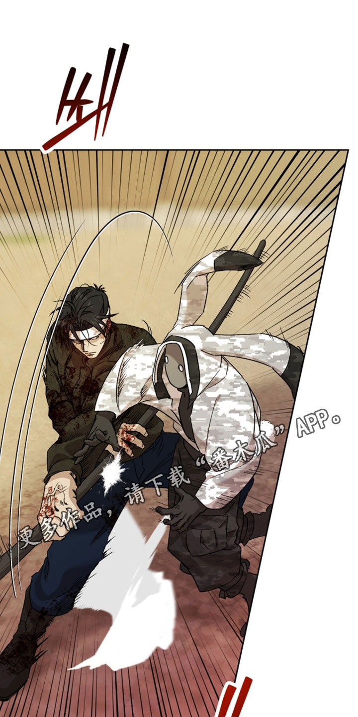 双生悲愿作者是谁漫画,第87章：还不如死了1图