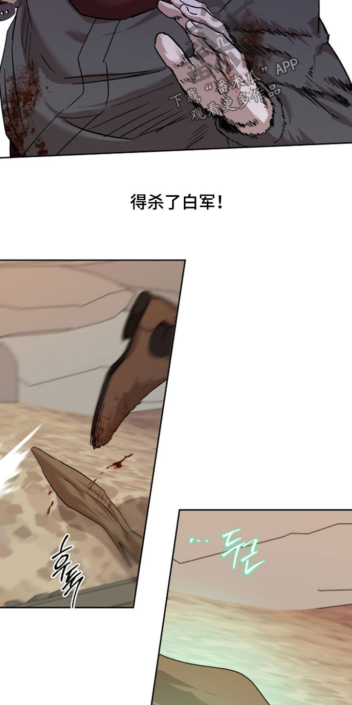 双生皮肤漫画,第89章：一定要杀了你4图