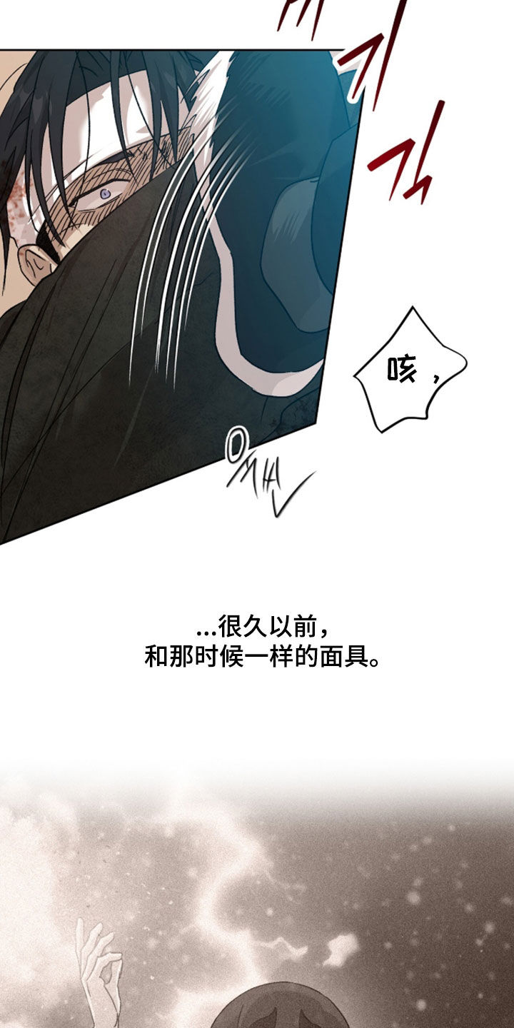 双生悲愿弟弟真的死了吗漫画,第88章：只是外人5图