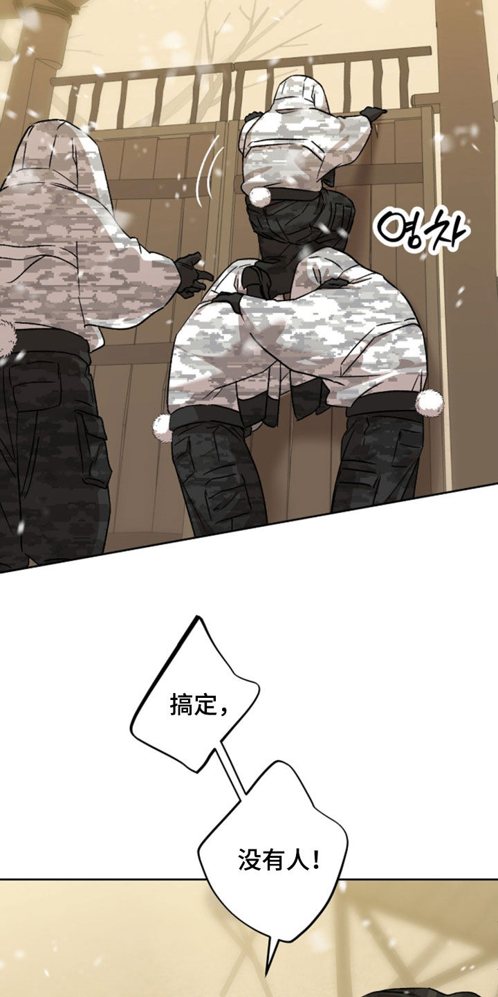 双生悲愿漫画,第86章：肥猪枪3图