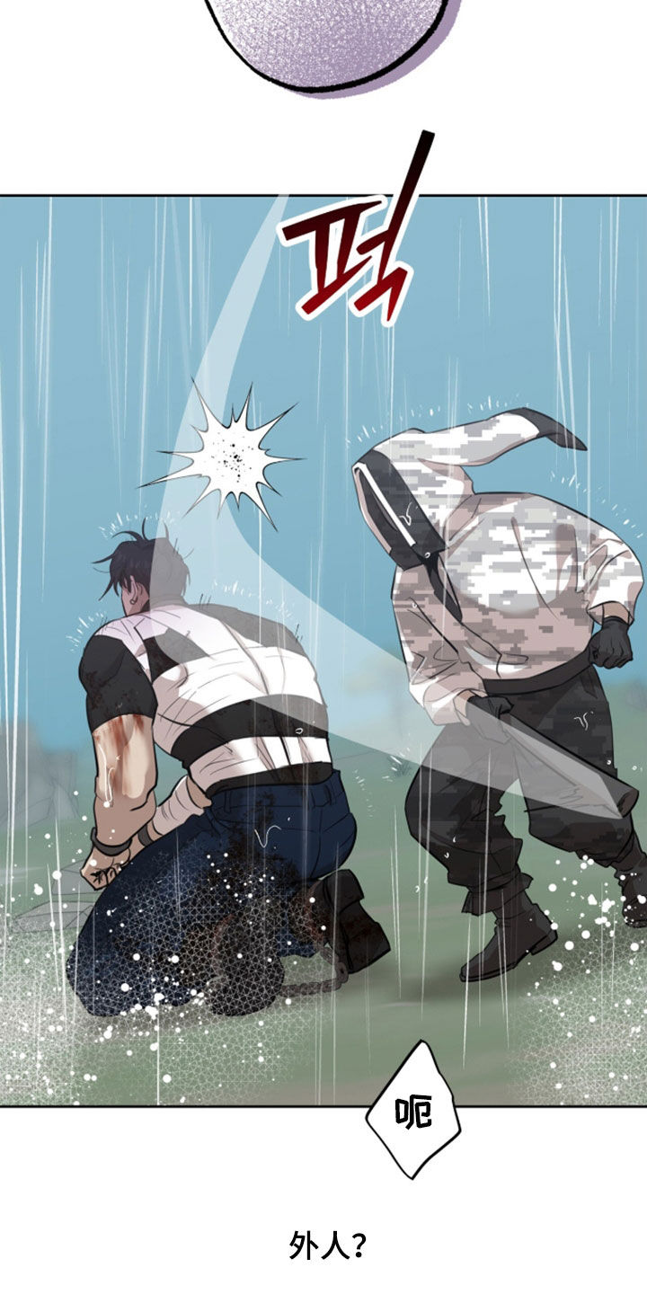 双生悲愿作者是谁漫画,第94章：超能力秘密1图