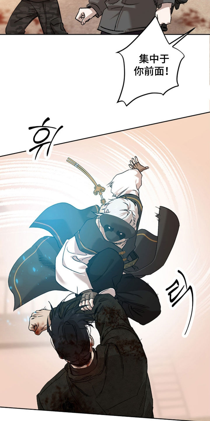 双生悲愿弟弟真的死了吗漫画,第88章：只是外人2图