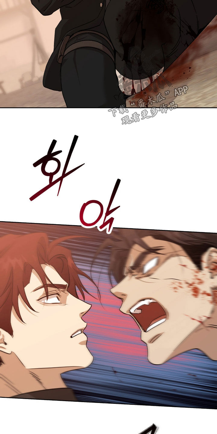 双生悲恋全文阅读漫画,第90章：投降吧4图