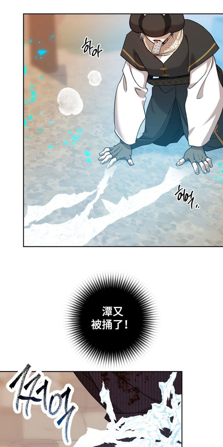 双生皮肤漫画,第89章：一定要杀了你2图