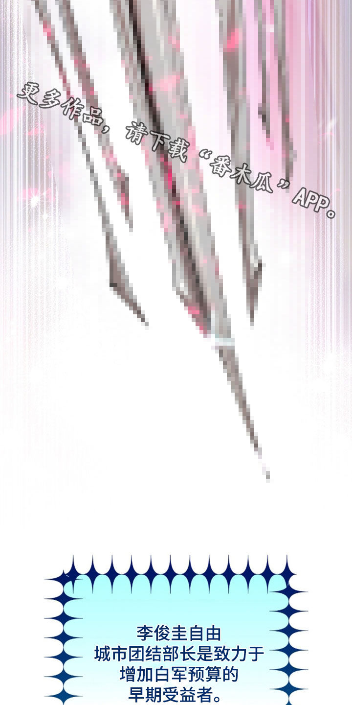 双生悲愿漫画,第86章：肥猪枪2图