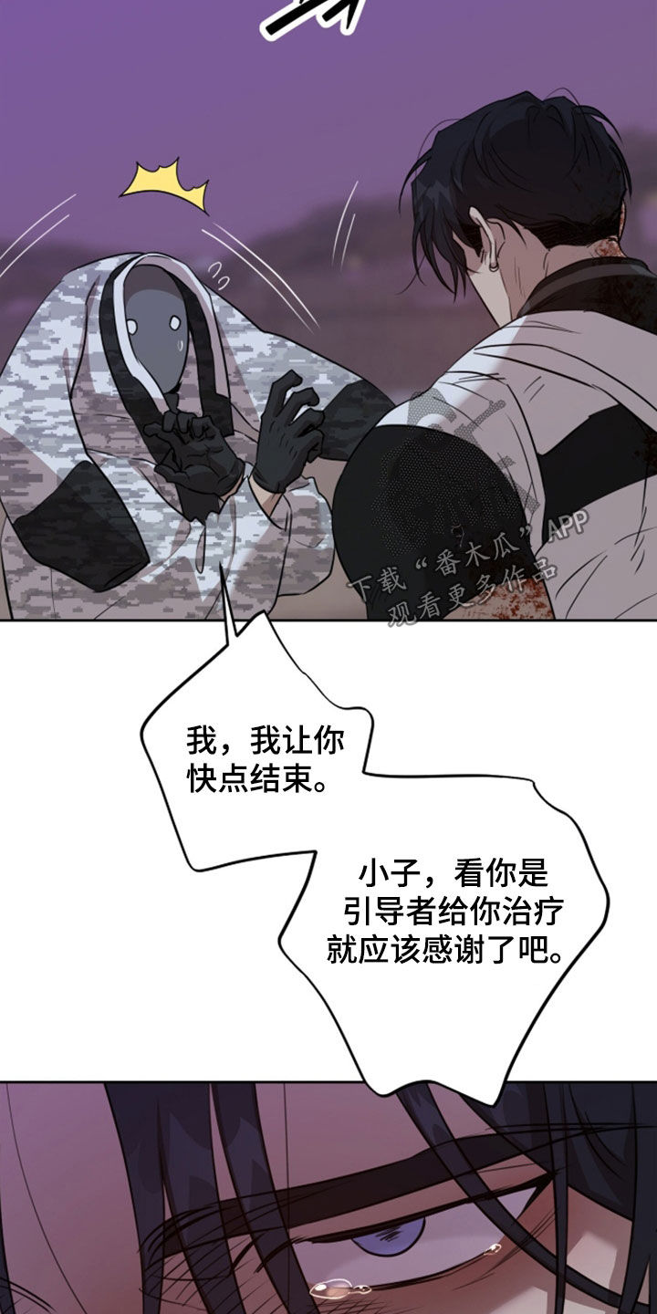 双生悲愿漫画书周边漫画,第93章：埋葬1图