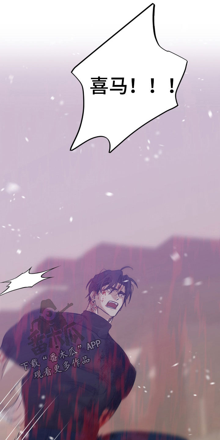 双生悲愿作者是谁漫画,第91章：神明的震怒4图