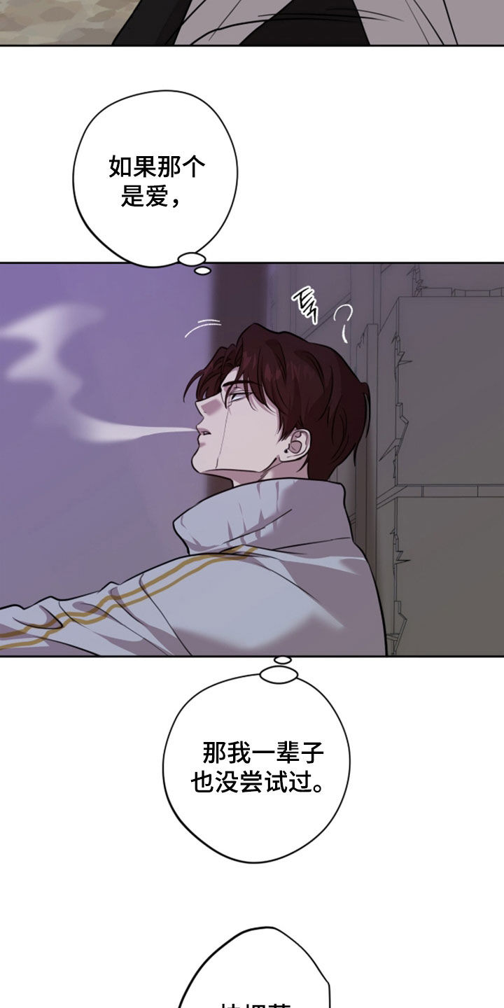 双生悲愿漫画书周边漫画,第93章：埋葬4图
