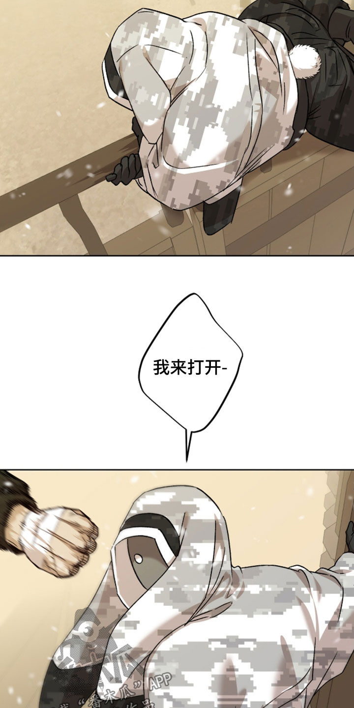双生悲愿漫画,第86章：肥猪枪4图