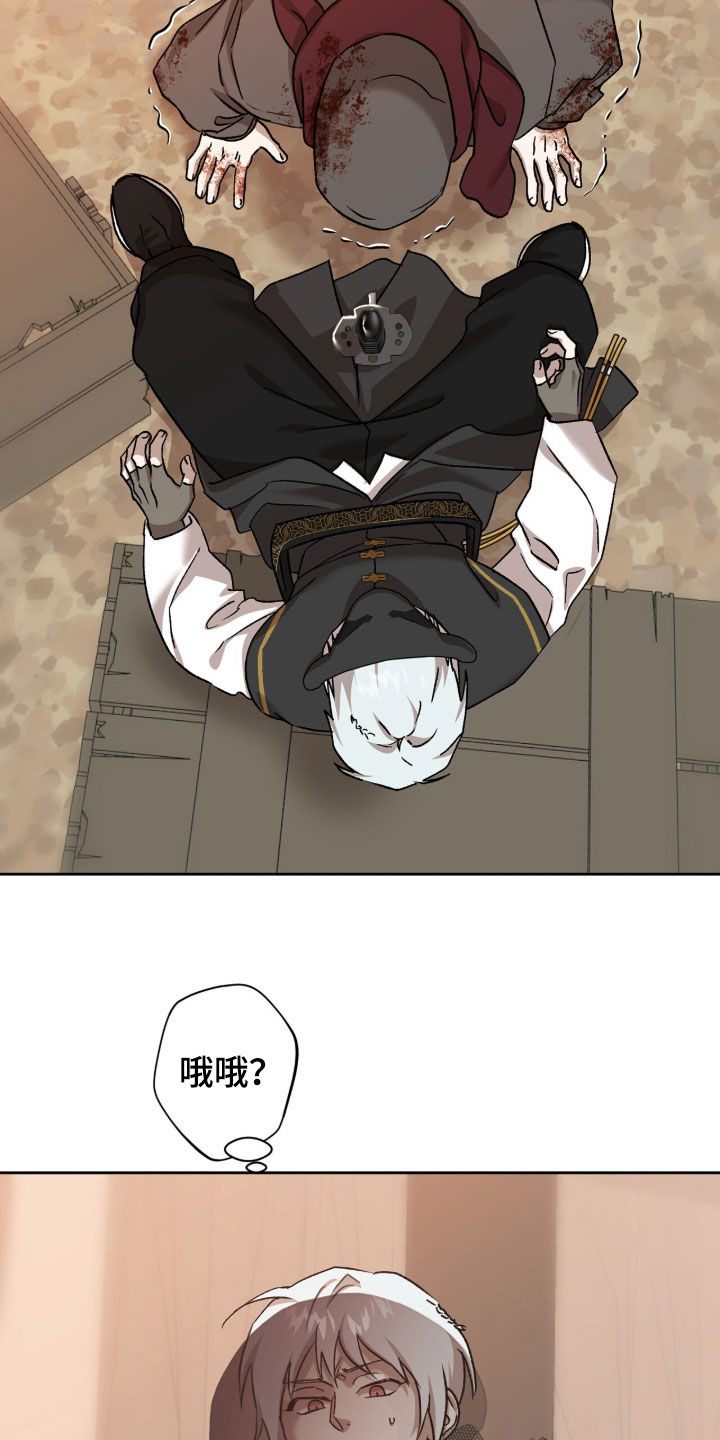 双生悲恋全文阅读漫画,第90章：投降吧2图