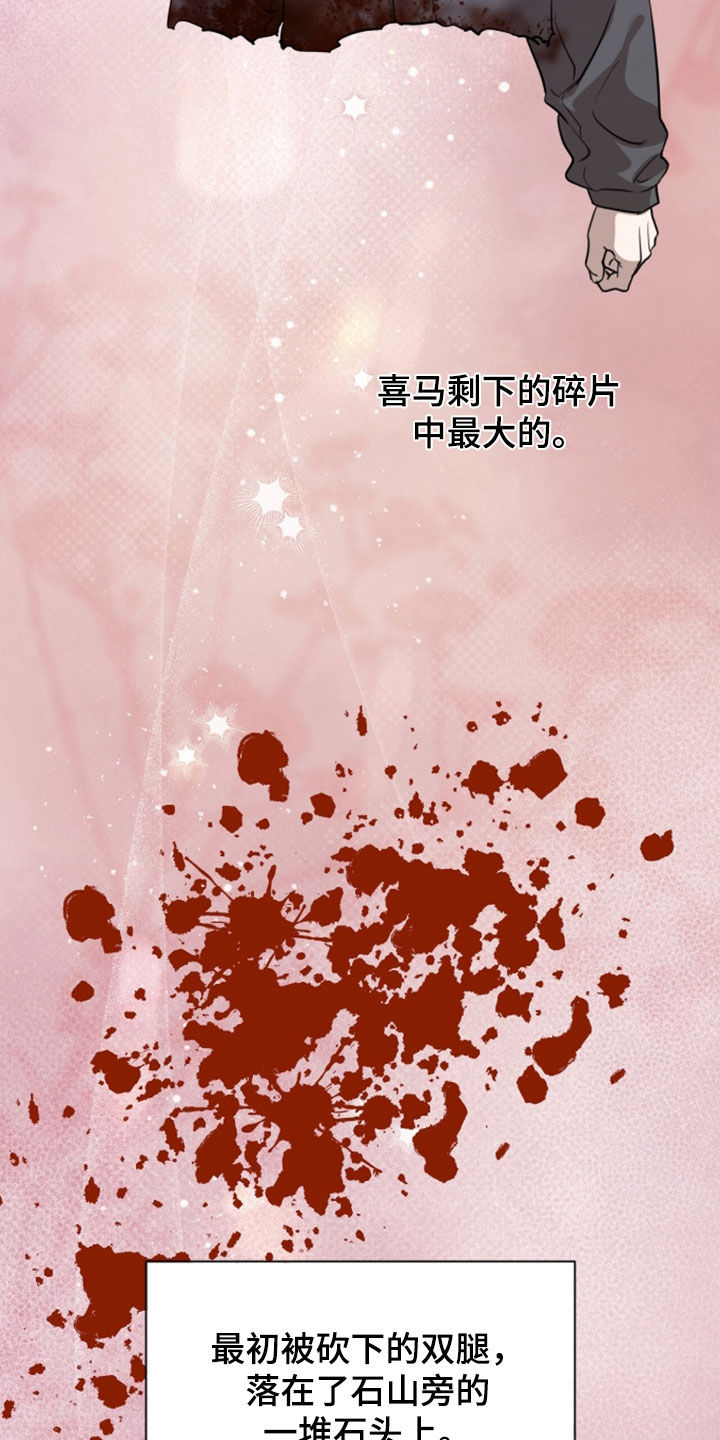 双生悲愿漫画书周边漫画,第93章：埋葬3图