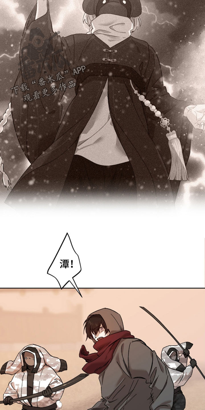 双生悲愿弟弟真的死了吗漫画,第88章：只是外人1图