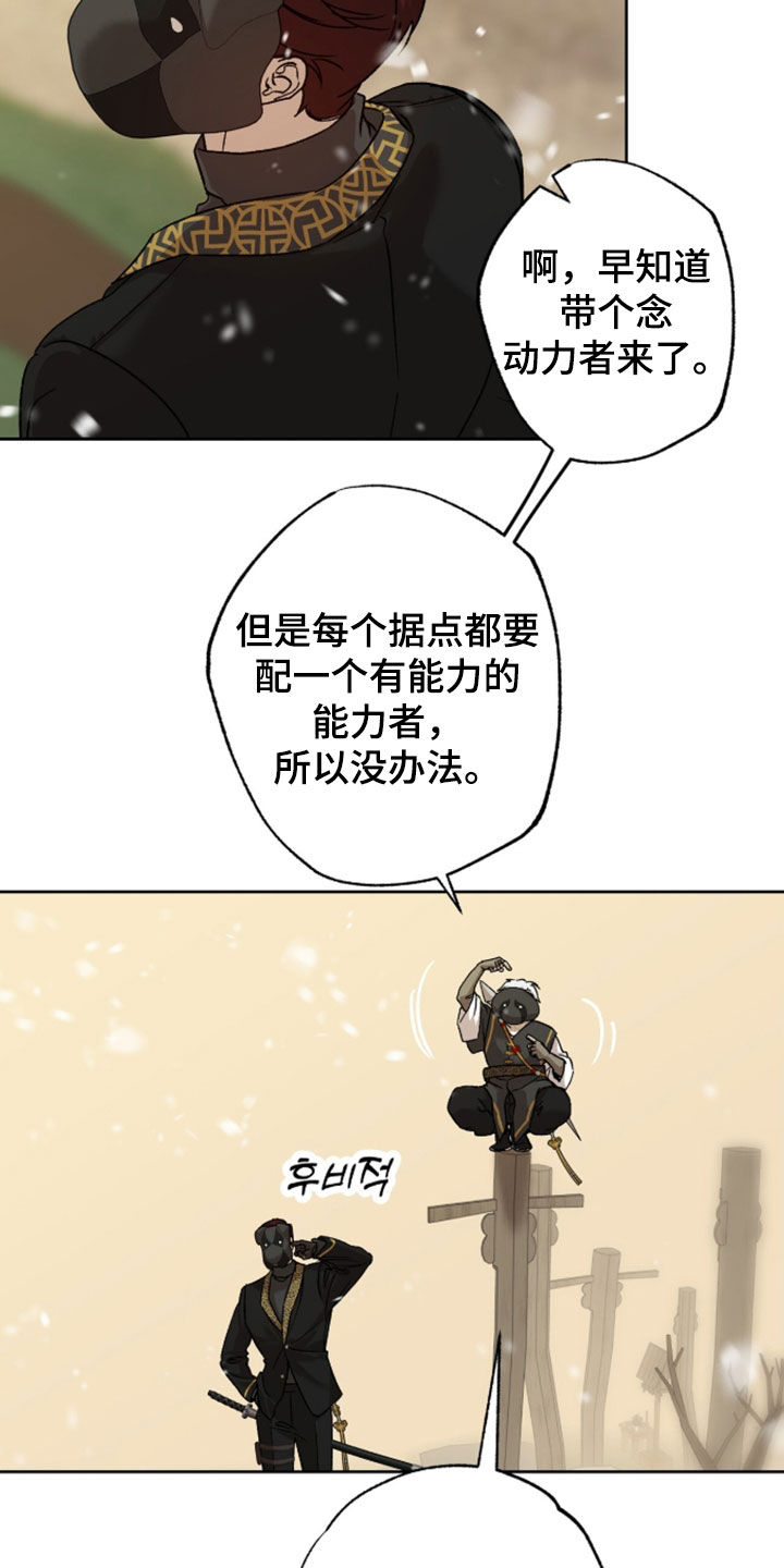 双生悲愿漫画,第86章：肥猪枪4图