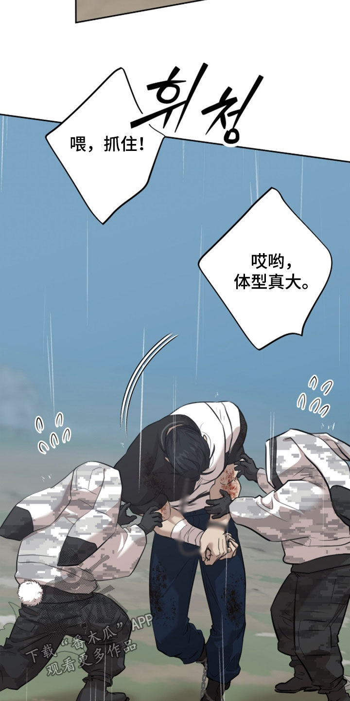 双生悲愿漫画周边推荐漫画,第94章：超能力秘密3图