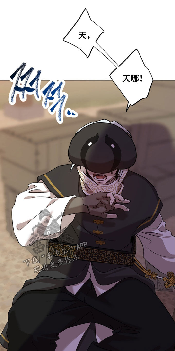 双生皮肤漫画,第89章：一定要杀了你4图