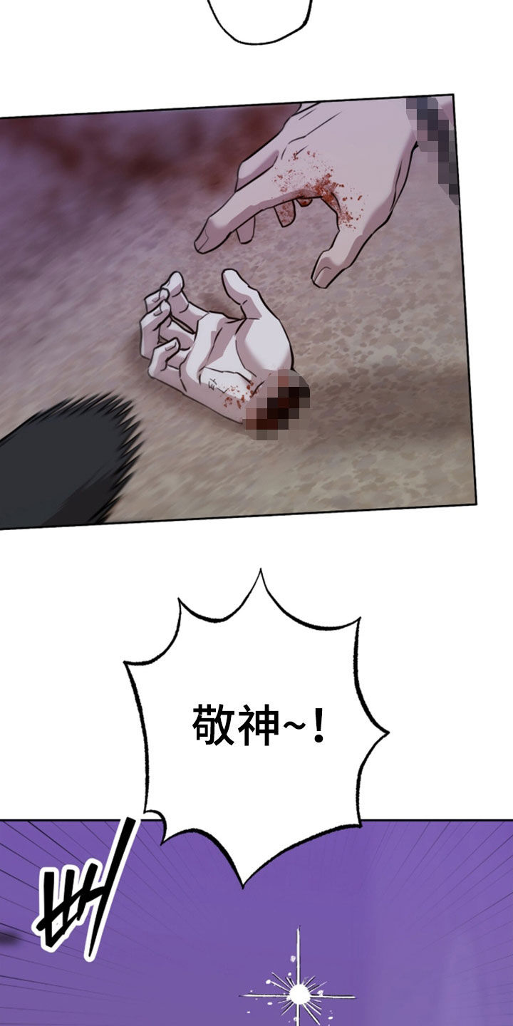 双生悲愿漫画书周边漫画,第93章：埋葬1图