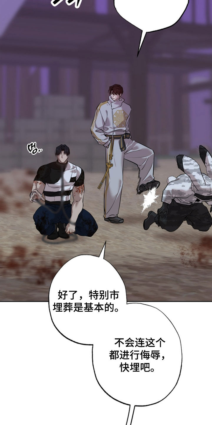 双生悲愿漫画书周边漫画,第93章：埋葬4图