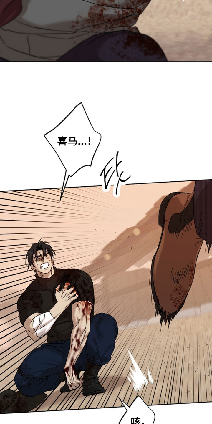双生悲愿弟弟真的死了吗漫画,第89章：一定要杀了你4图