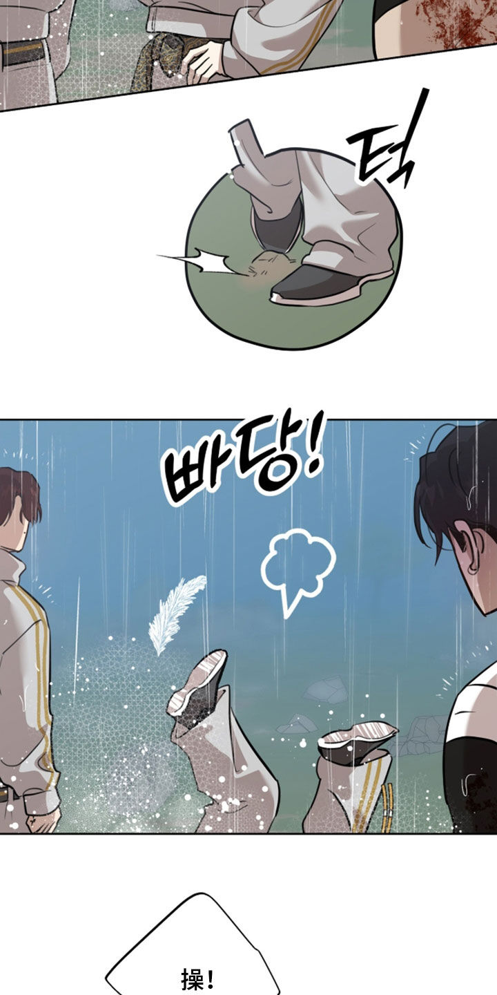 双生悲愿漫画周边推荐漫画,第94章：超能力秘密5图