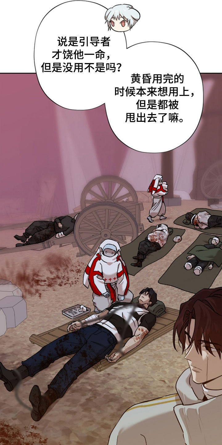 双生悲愿弟弟真的死了吗漫画,第92章：红雪1图