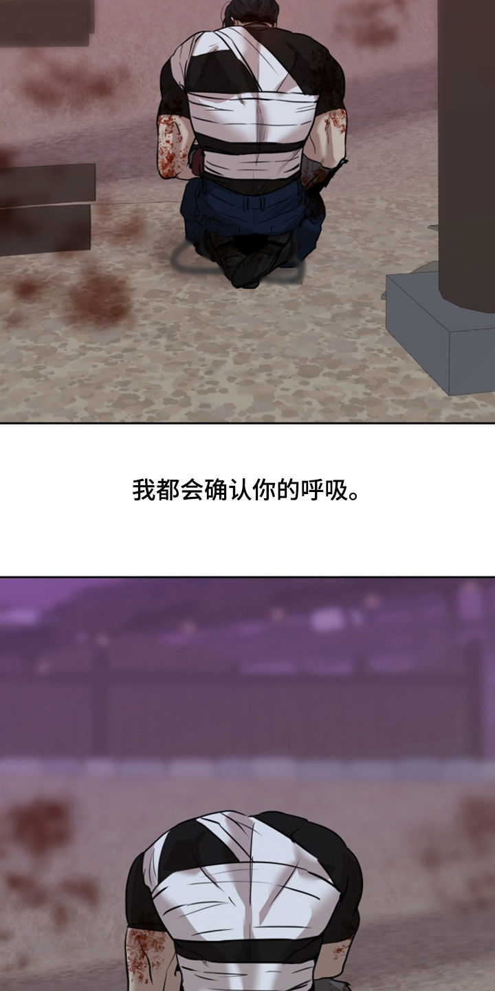 双生悲愿弟弟真的死了吗漫画,第93章：埋葬5图